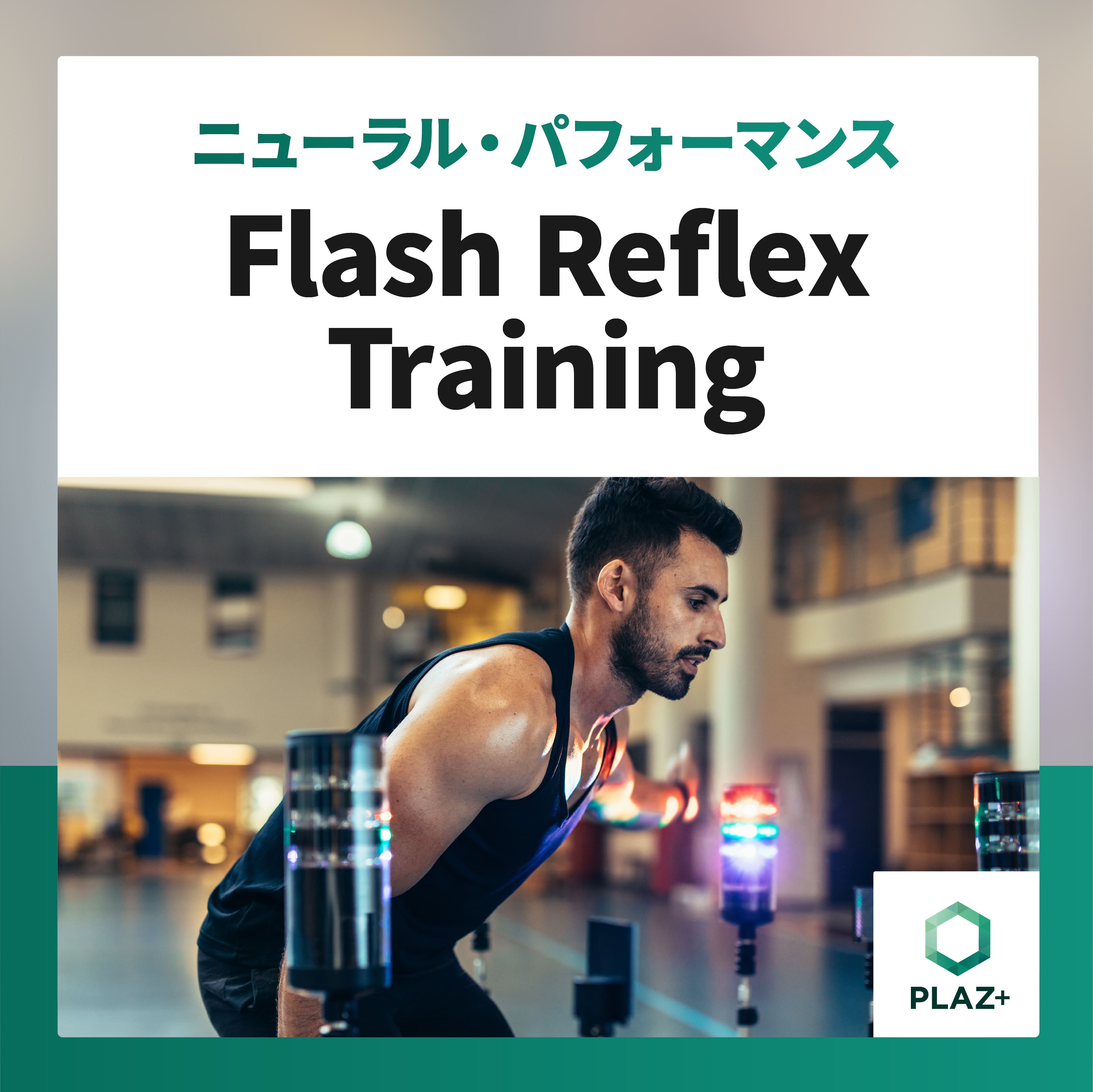 Flash Reflex Training
