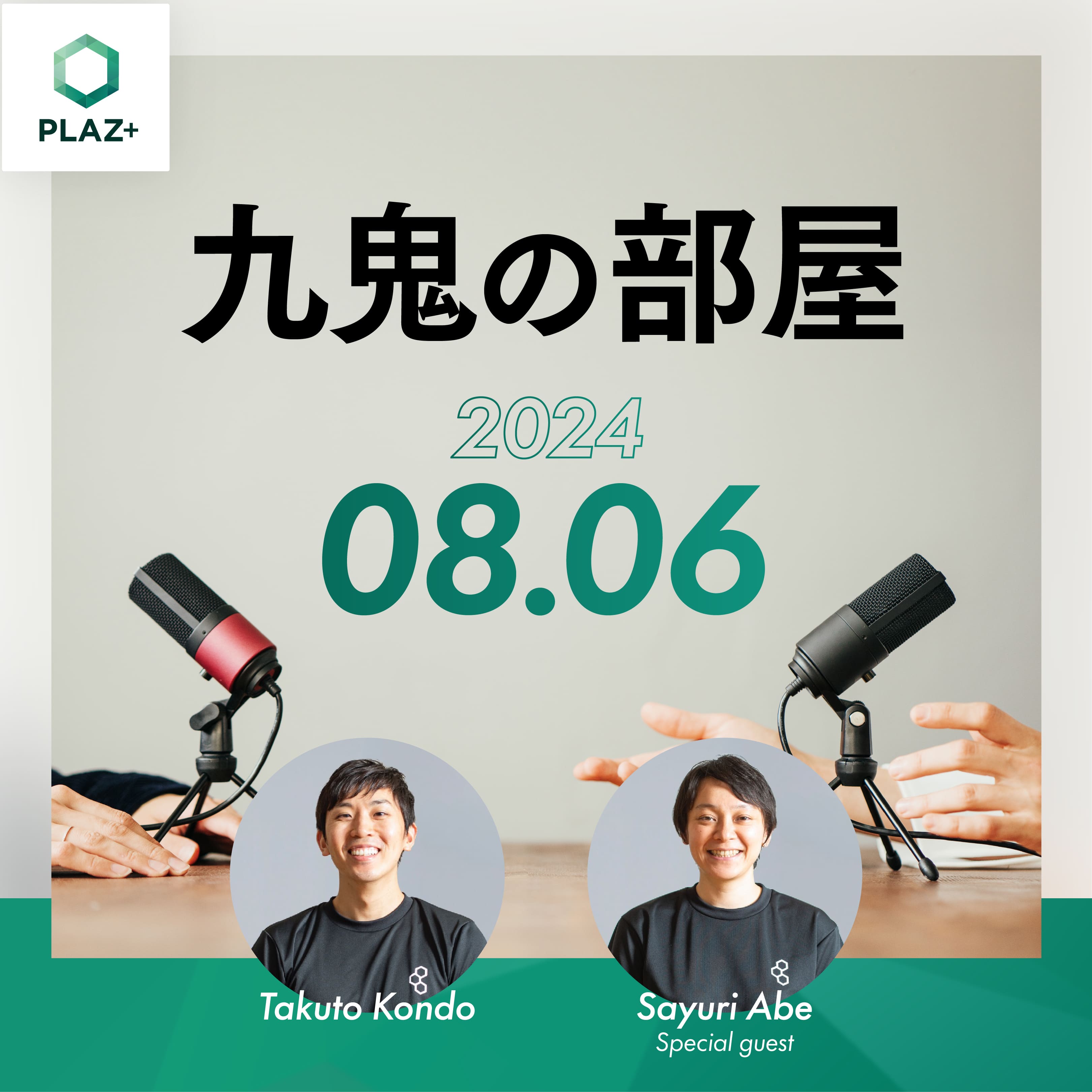 特別ゲスト_阿部さゆり