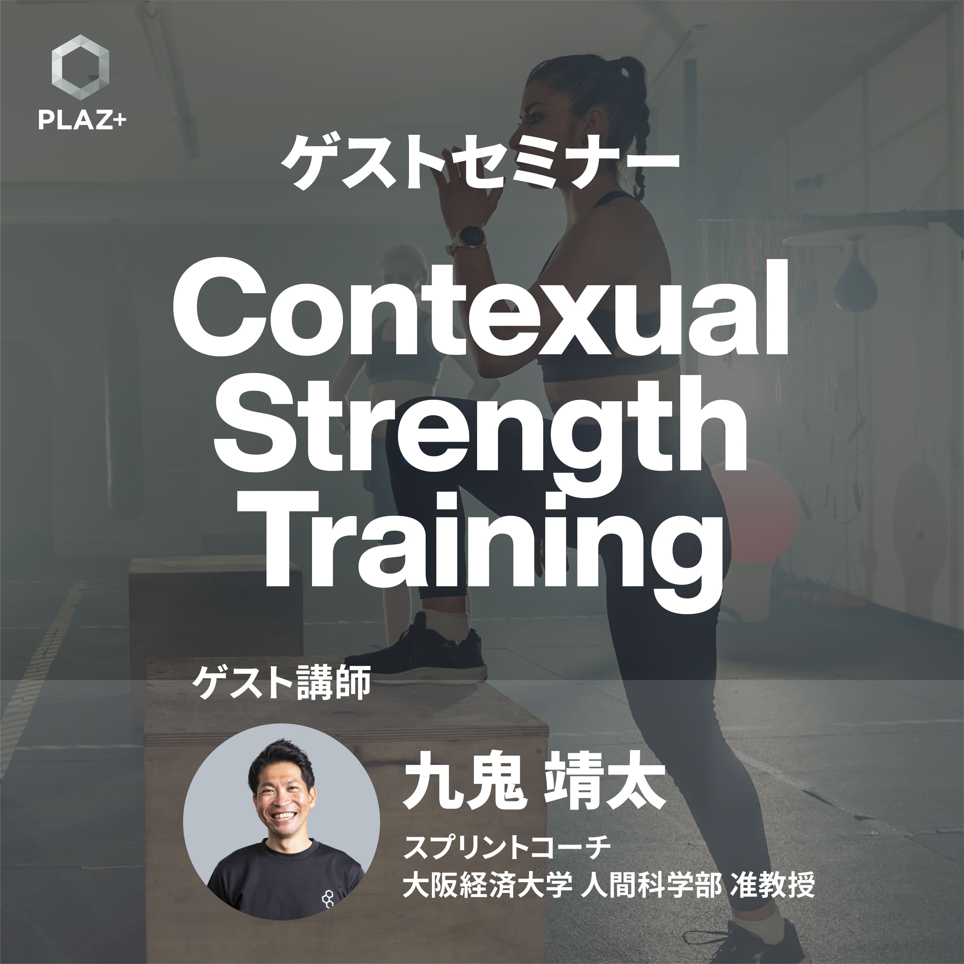 Contexual Strength Training