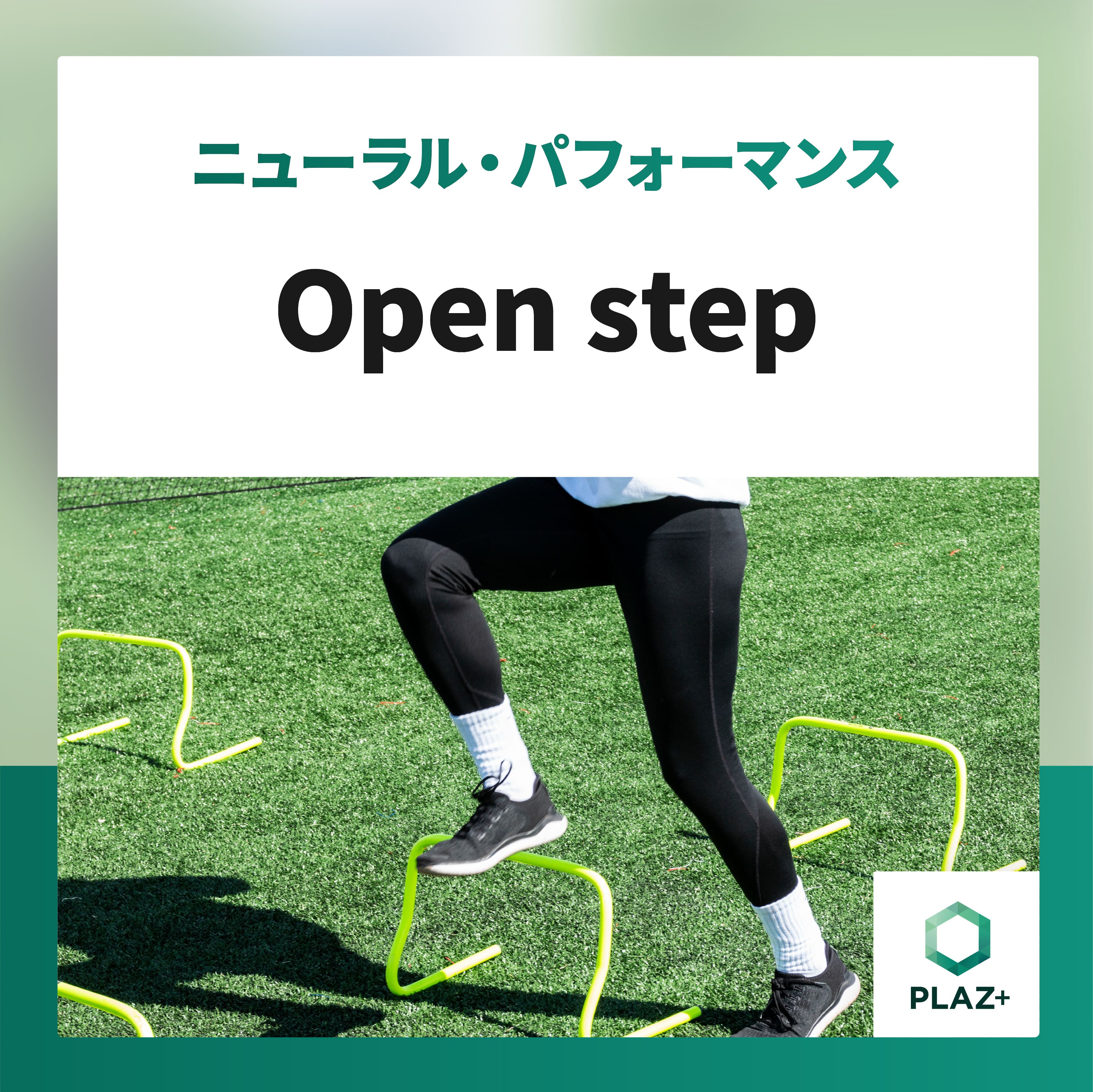 Open Step