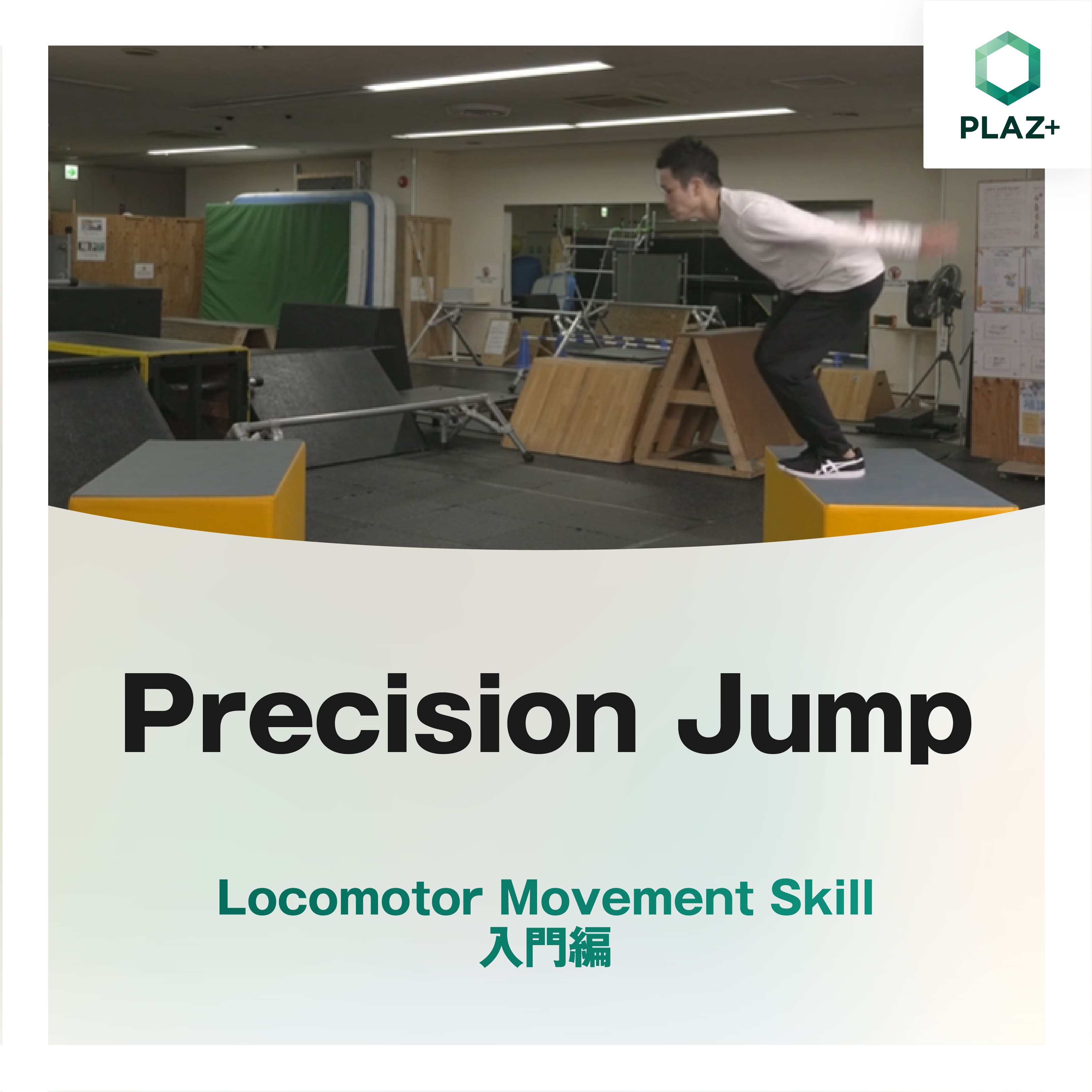 Precision Jump