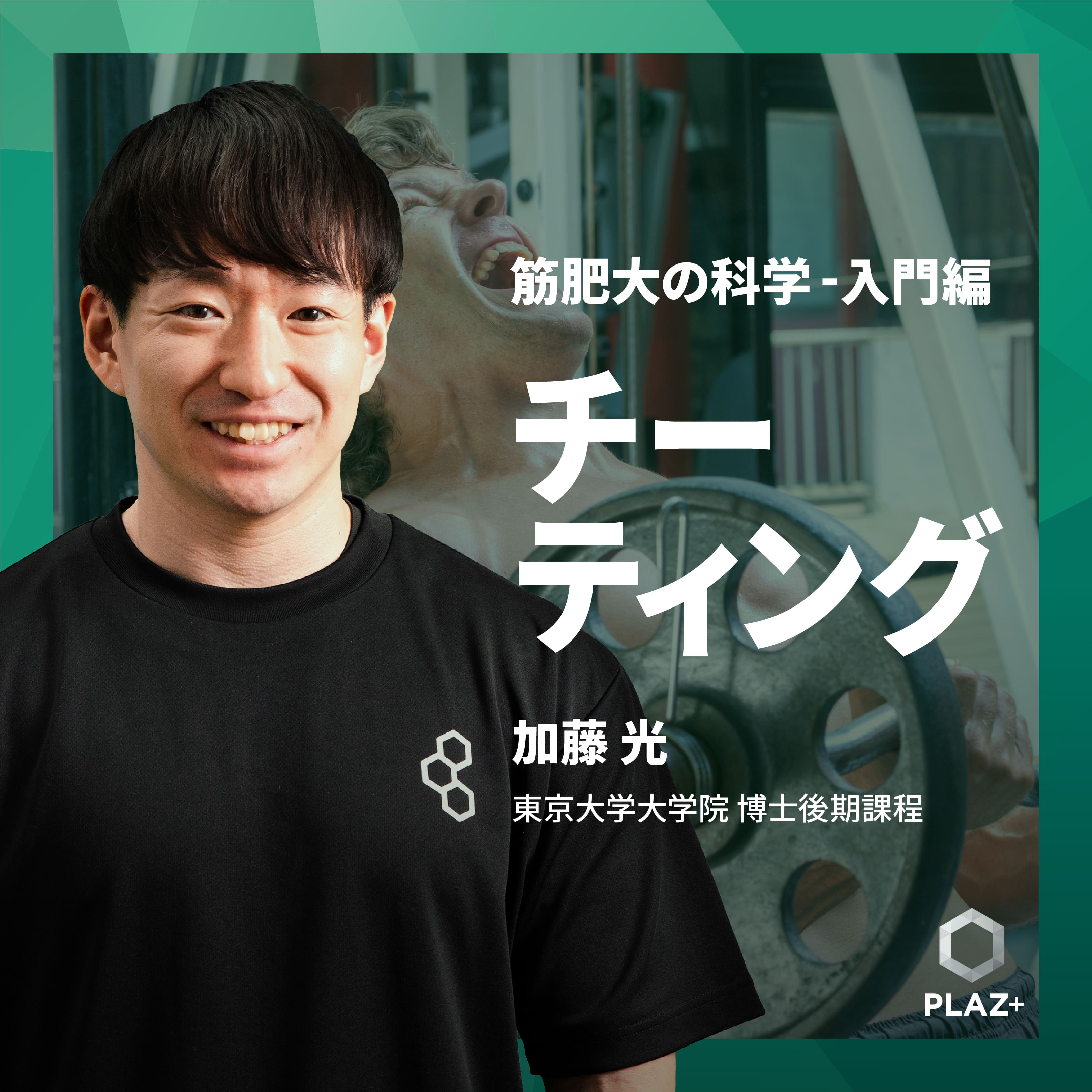 チーティング