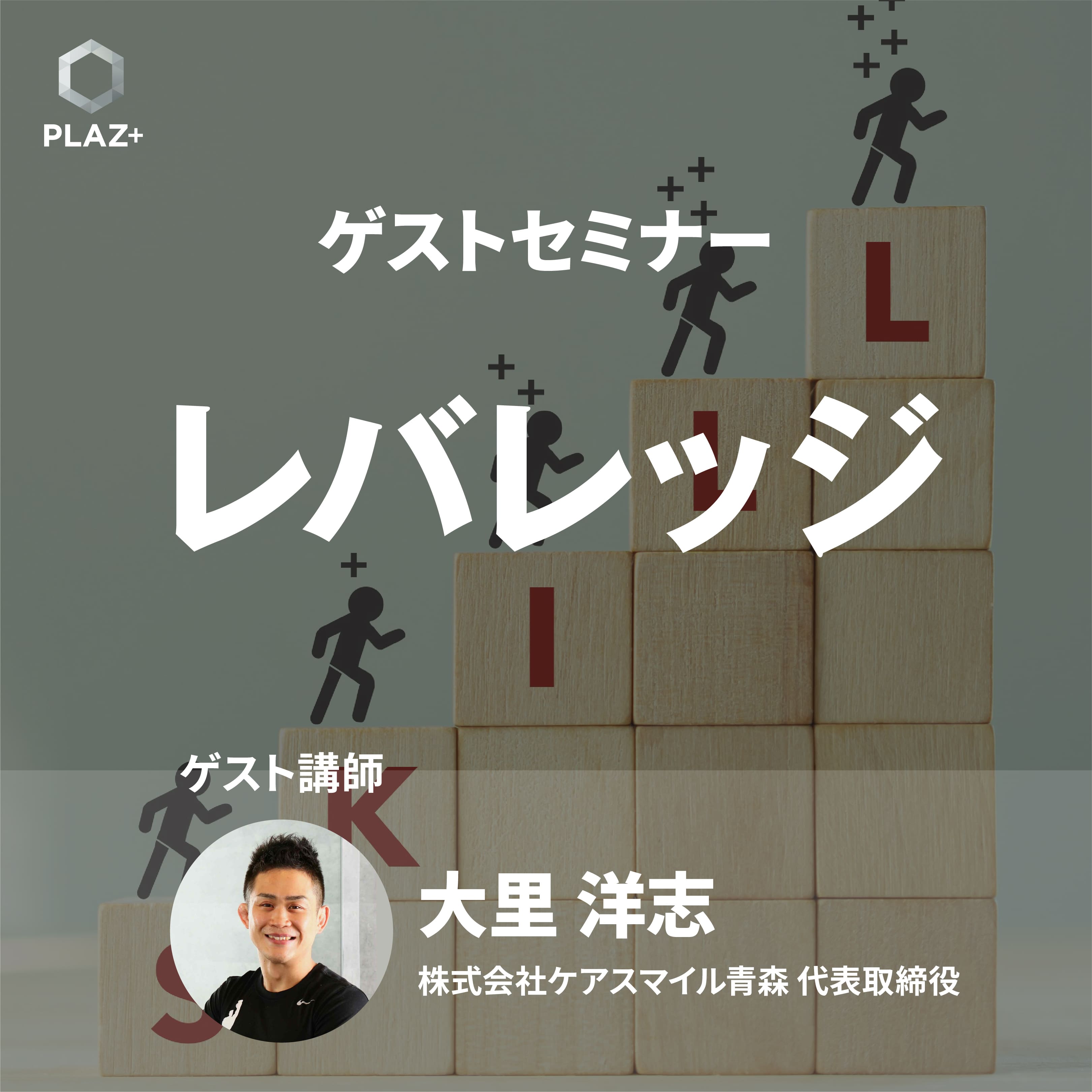 レバレッジをかける