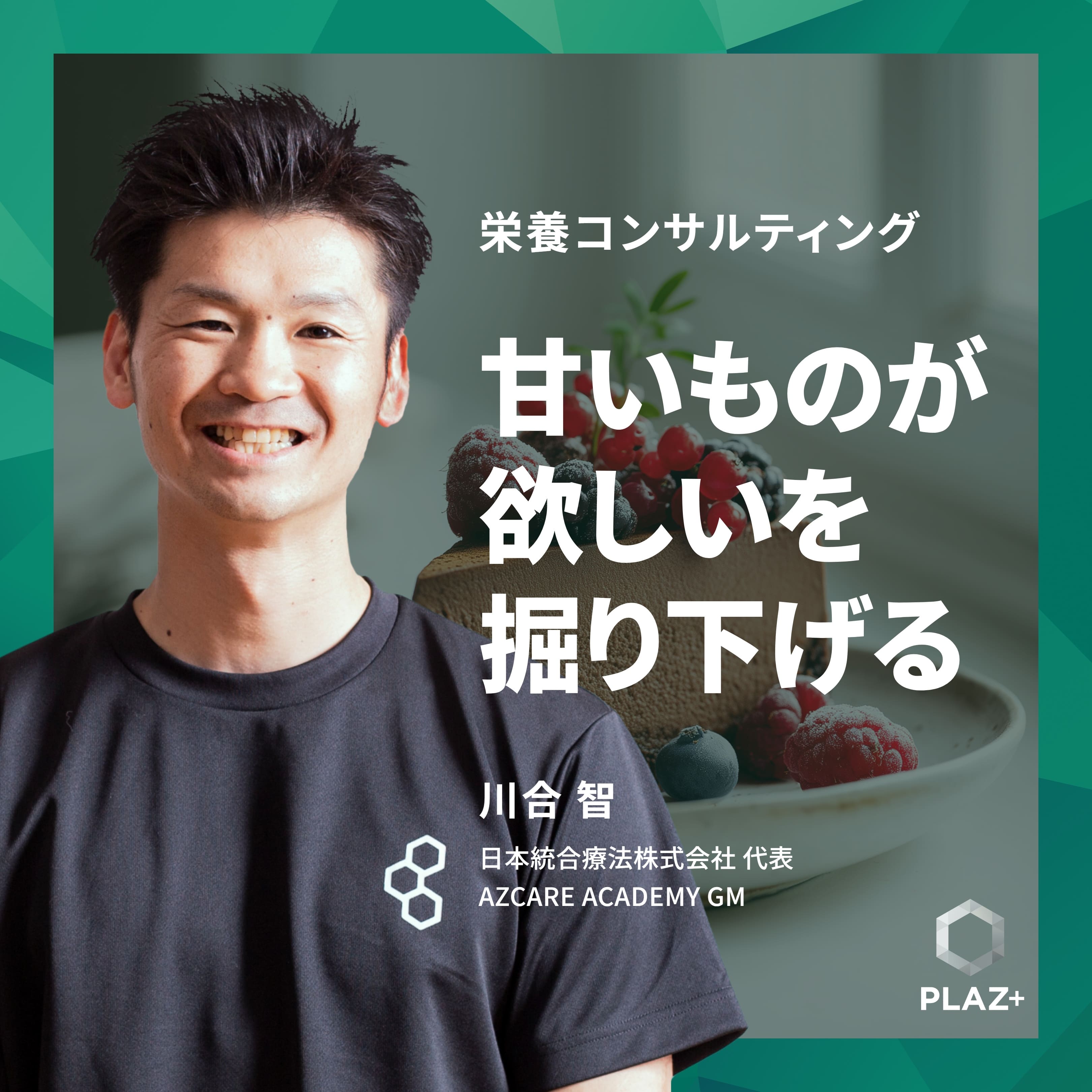 甘いものが欲しいを掘り下げる