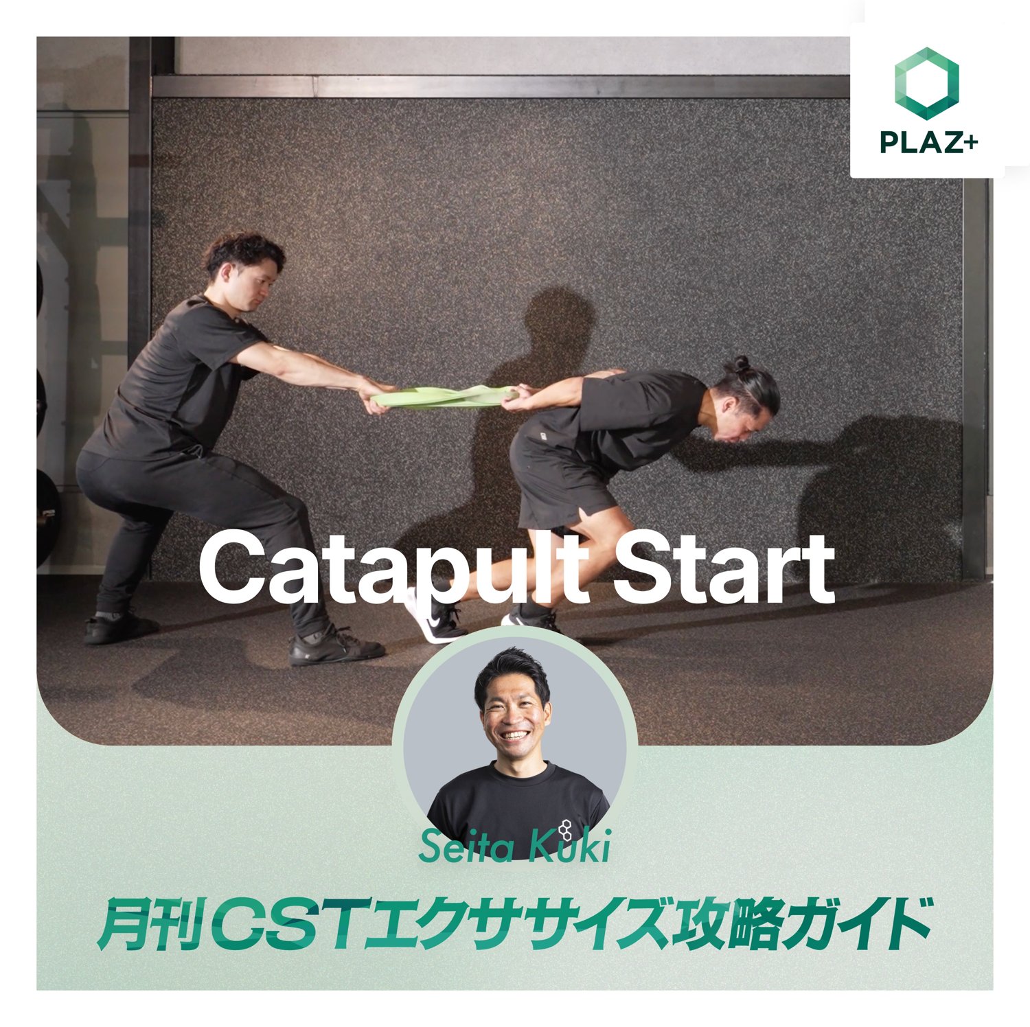 Catapult Start