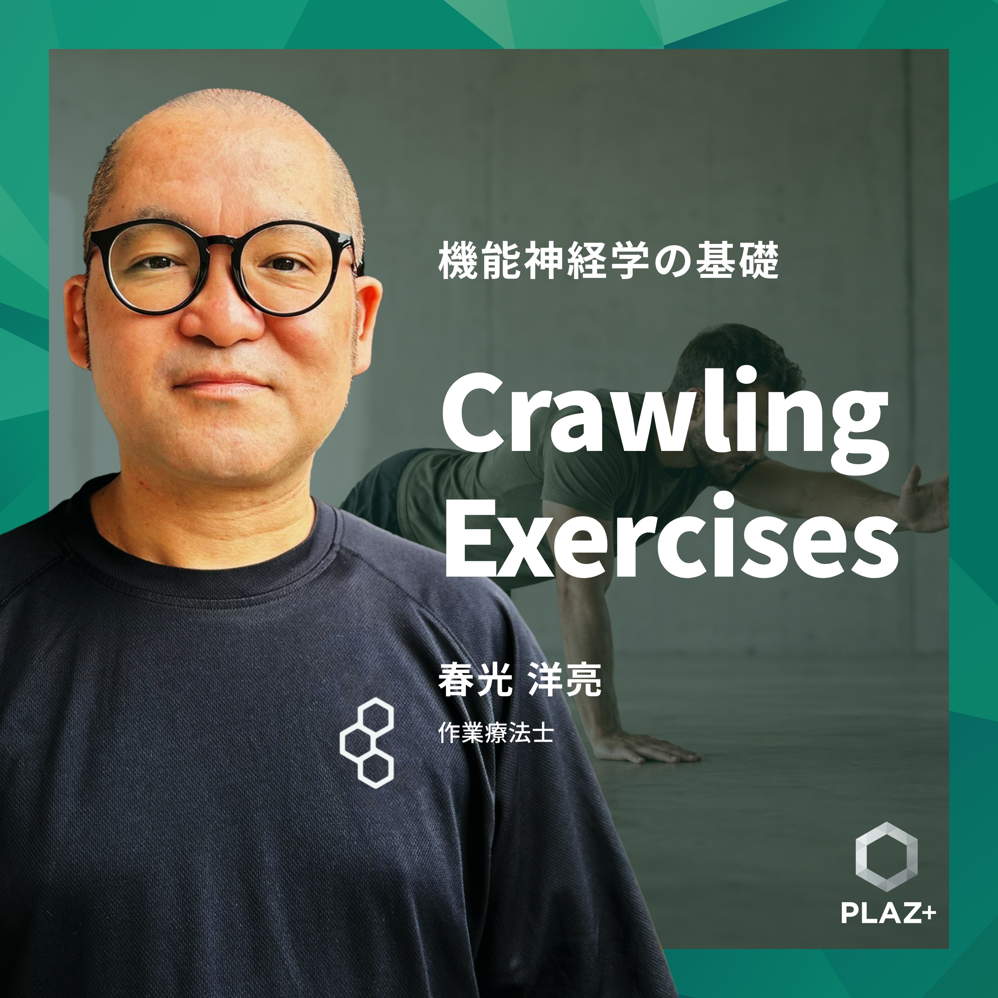 Crawling Exercises