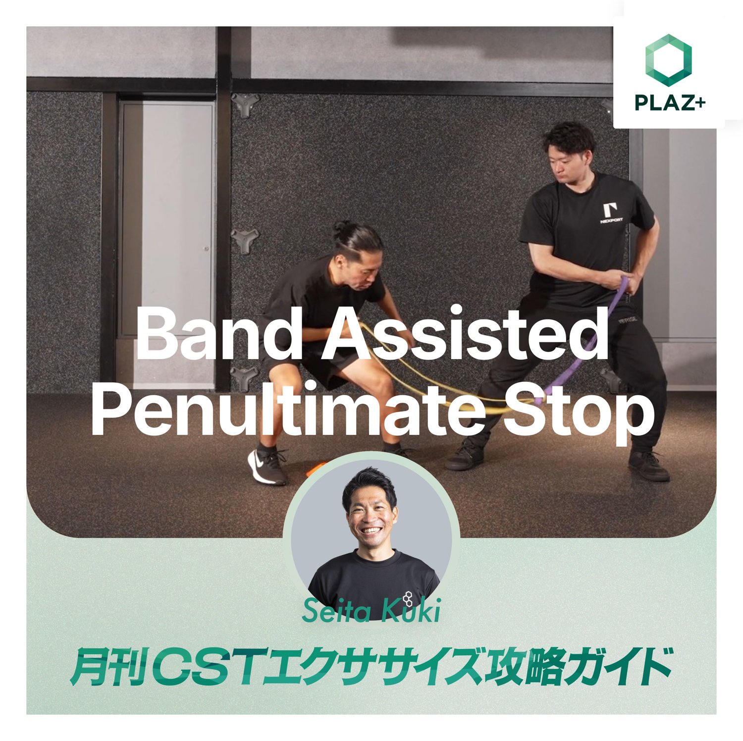 Band Assisted Penultimate Stop
