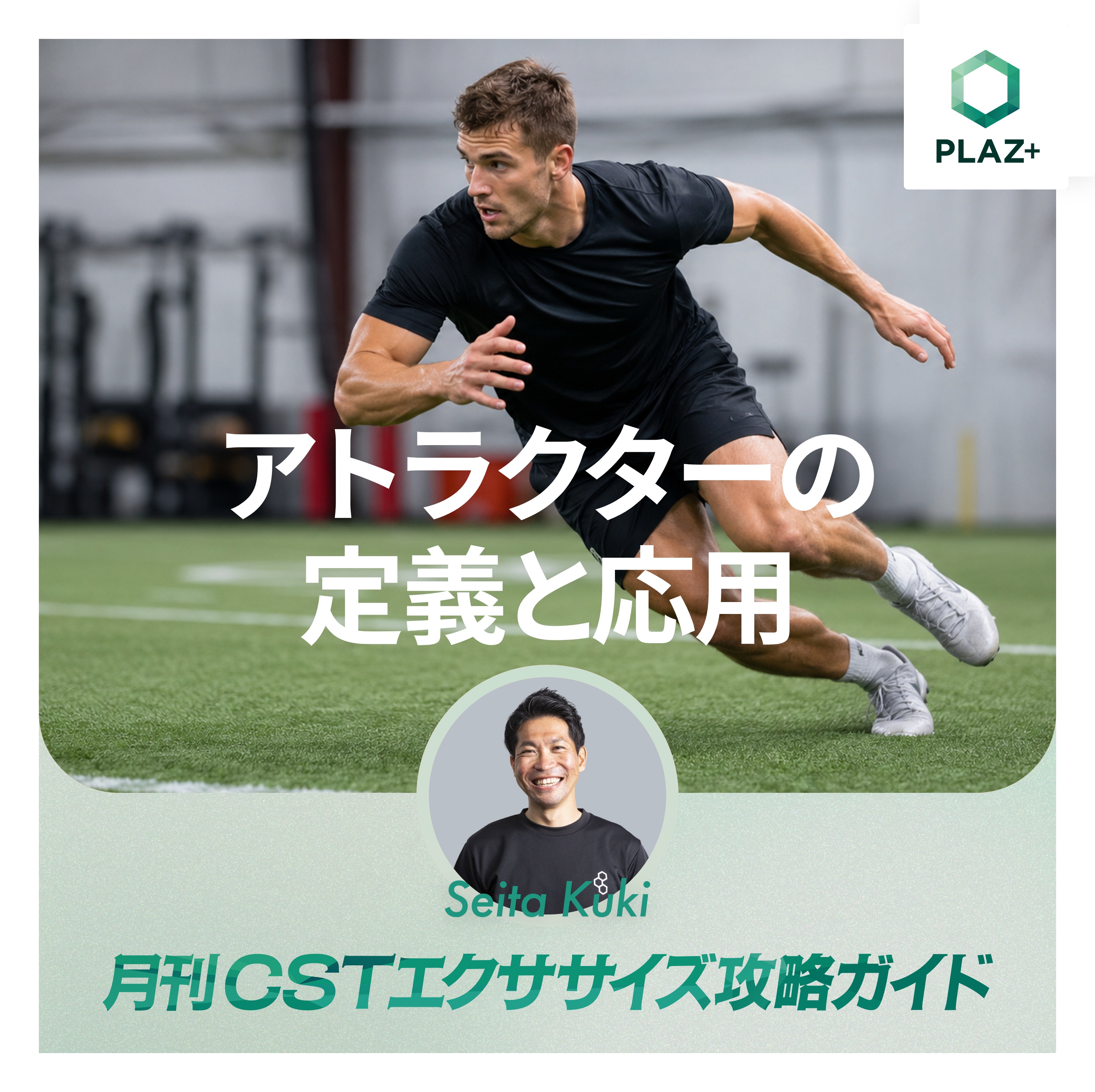 アトラクターの定義と応用